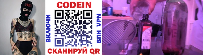 Codein Purple Drank  Купить где  Руза 