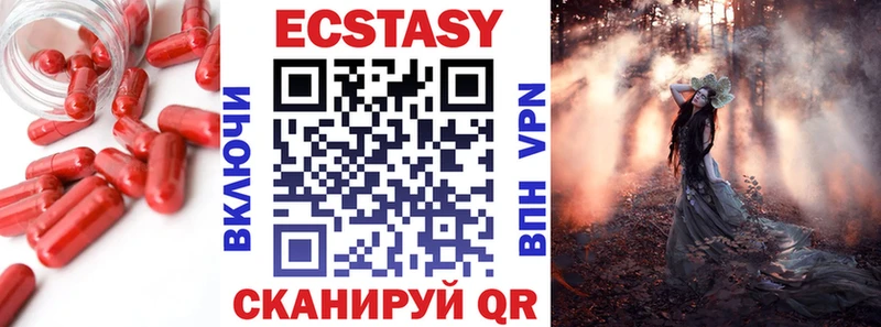Экстази круглые  Купить  Руза 