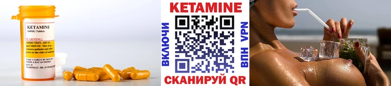 КЕТАМИН VHQ  Купить  Руза 