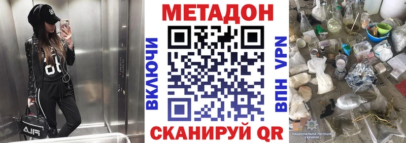 МЕТАДОН VHQ  Купить  Руза 